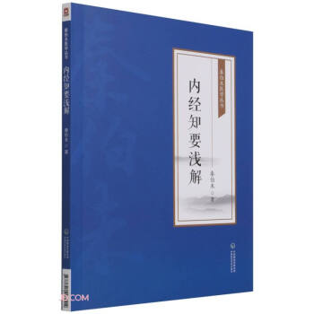 ��(n��i)��(j��ng)֪Ҫ�\�⣨�ز�δ�t(y��)�W(xu��)������