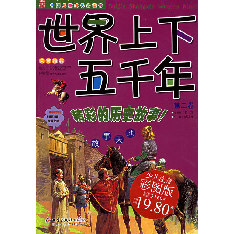 ����������ǧ�꣨�ڶ�������ע���棩�����Ї���ͯ���L��