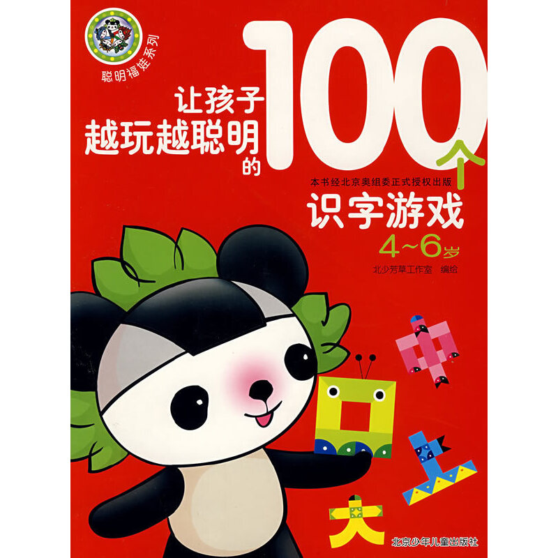 ������ϵ�� ׌����Խ��Խ����100���R���Α� 4-6�q