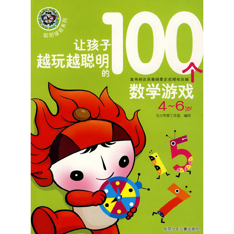 ������ϵ�� ׌����Խ��Խ����100����(sh��)�W(xu��)�Α� 4-6�q