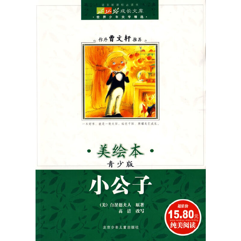 ���L�Ď� ���������ČW(xu��)���x�����L�������ٰ桤С����