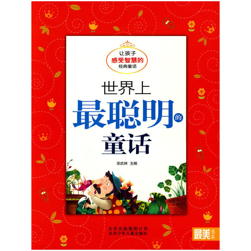 ������ϵ ������������ͯԒ����׌���Ӹ����ǻ۵Ľ�(j��ng)��ͯԒ