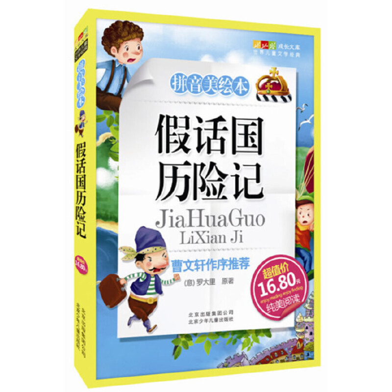 ��Ԓ���v�Uӛ-���L�Ď� ƴ�����L�� (��С�W�D���^���]�D����