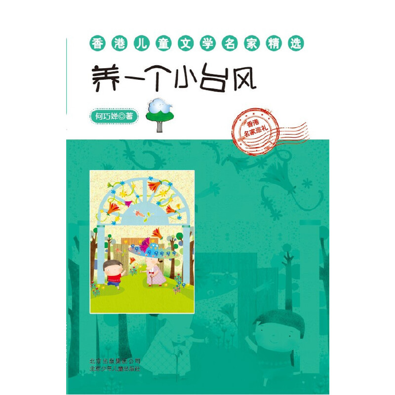 ��ۃ�ͯ�ČW(xu��)���Ҿ��x�B(y��ng)һ��(g��)С�_(t��i)�L(f��ng)