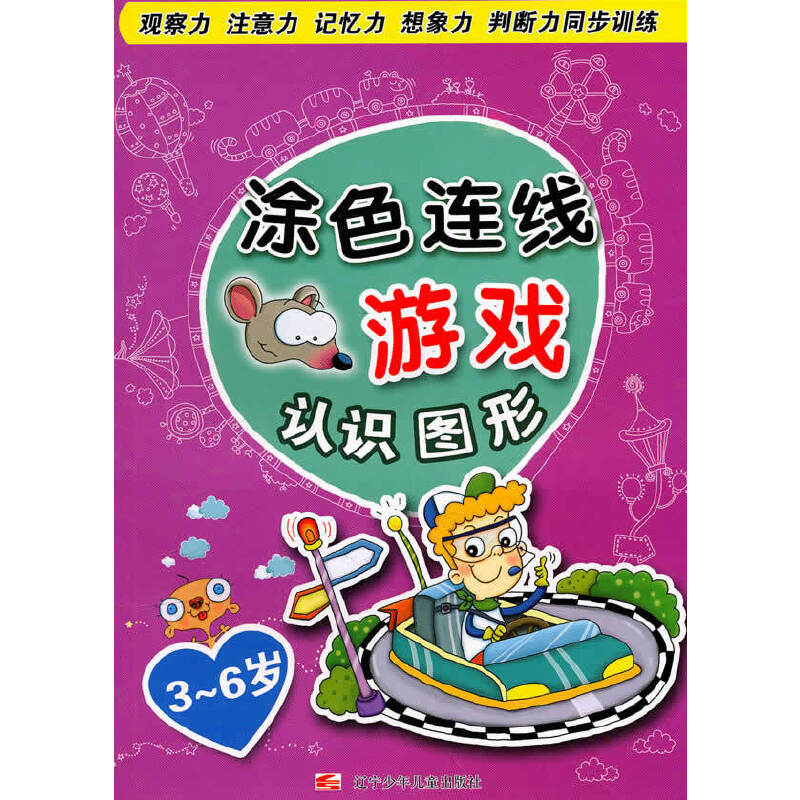 Ϳɫ�B���Α��J�R�D�Σ�3-6�q��