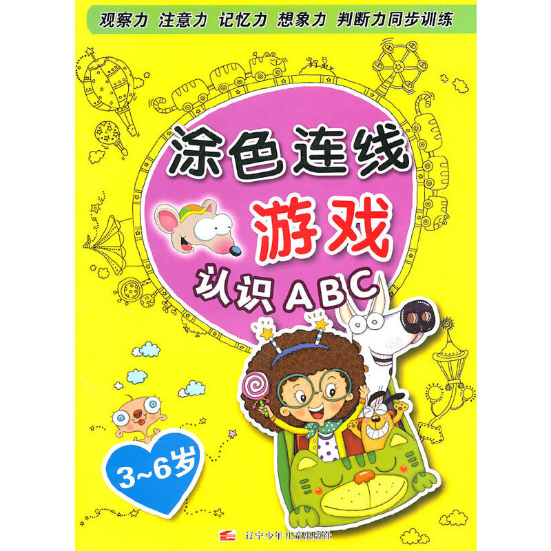 Ϳɫ�B���Α��J�RABC��3-6�q��