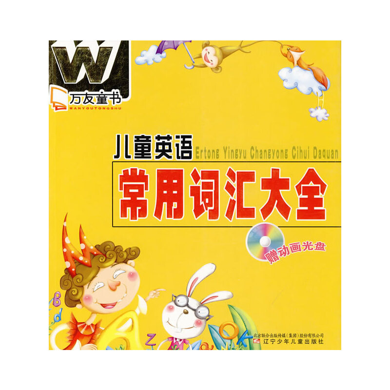 �f��ͯ��������ͯӢ�Z(y��)�����~�R��ȫ������P��