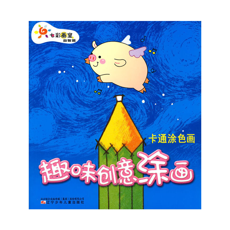 Ȥζ��(chu��ng)��Ϳ�� ��ͨͿɫ��