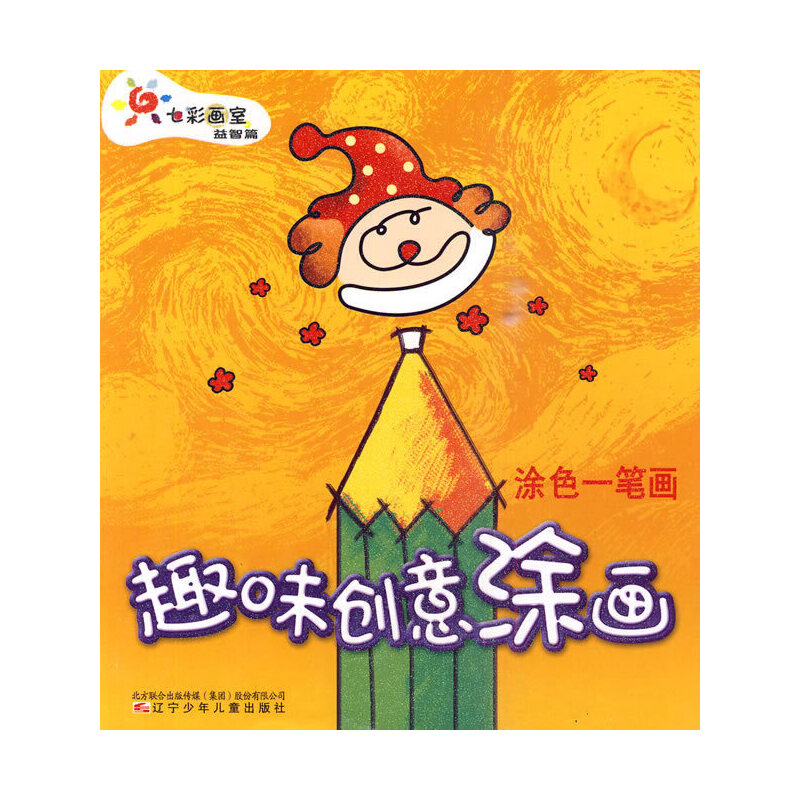 Ȥζ��(chu��ng)��Ϳ��(hu��) Ϳɫһ�P��(hu��)