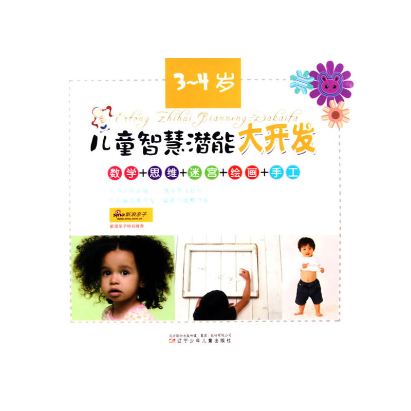 ��ͯ�ǻ۝��ܴ��_�l(f��)��3-4�q��