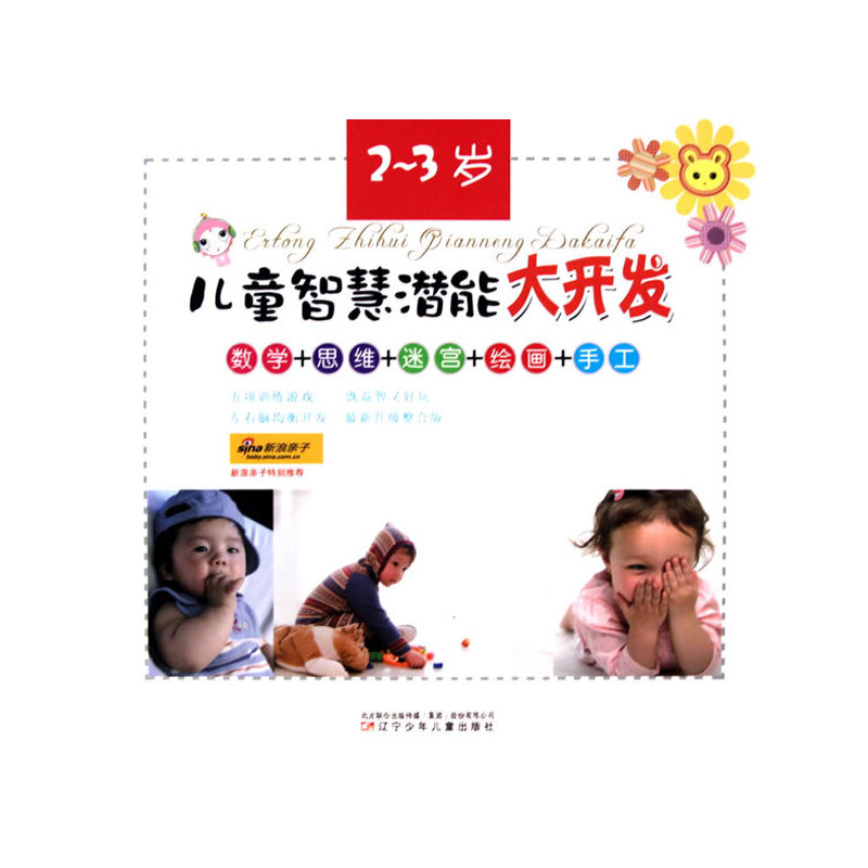 ��ͯ�ǻ۝��ܴ��_�l(f��)��2-3�q��