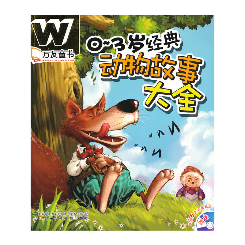 �f(w��n)��ͯ��(sh��)����0-3�q��(j��ng)���(d��ng)����´�ȫ