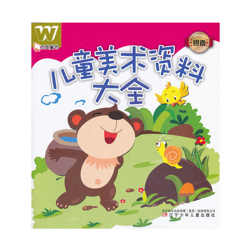 ��ͯ���g(sh��)�Y�ϴ�ȫ���y����