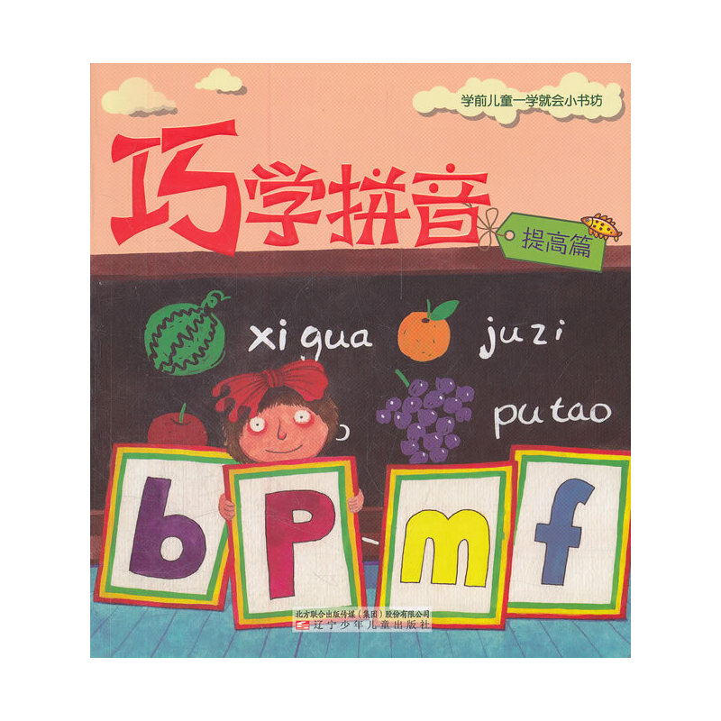 ���ɌW(xu��)ƴ���������ƪ��