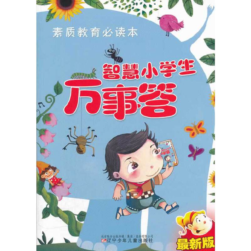 ���|(zh��)���������ǻ�С�W(xu��)���f�´����°棩