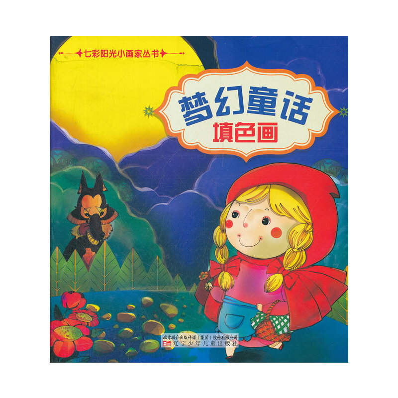 �߲�ꖹ�С���҅���������(m��ng)��ͯԒ��ɫ��