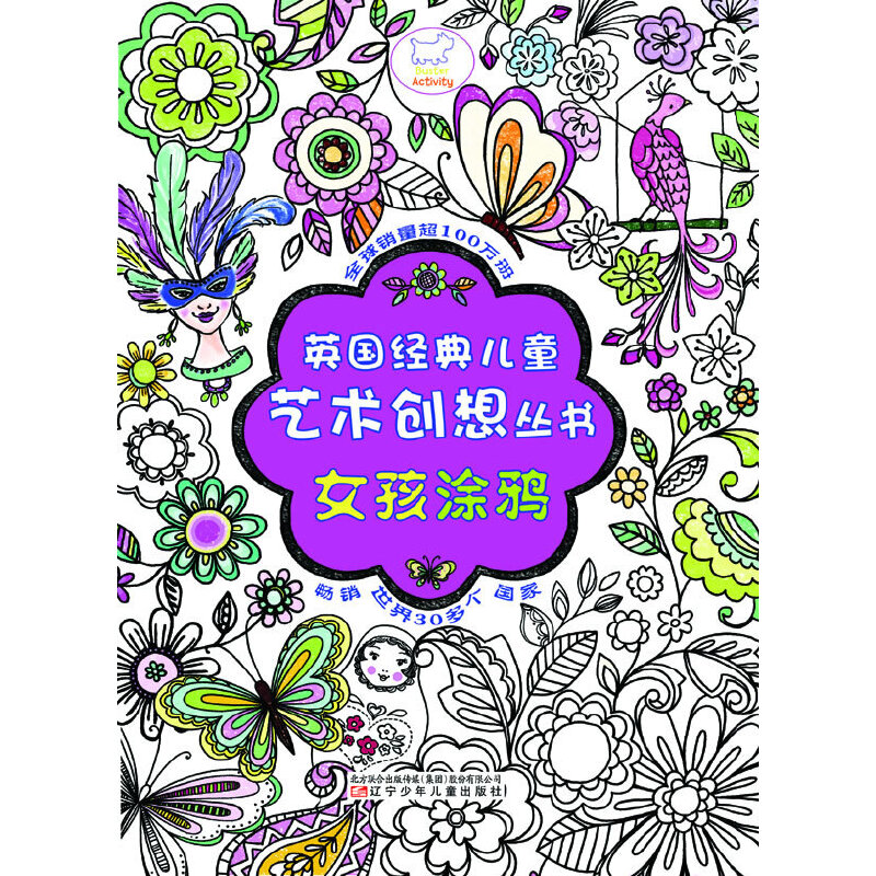 Ӣ����(j��ng)�䃺ͯˇ�g��(chu��ng)��?y��n)�������Ů��Ϳ�f