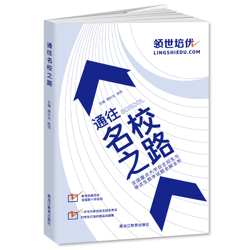 ͨ����У֮·���ڶ��棩ȫ�����c(di��n)��W(xu��)���������c��������(sh��)�W(xu��)ԇ�}ȫ��ȫ��