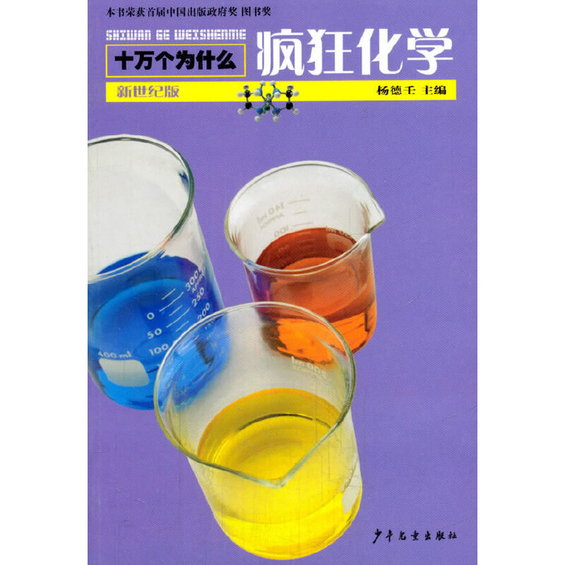 ���񻯌W(xu��)/ʮ�f��(g��)��ʲô(�����o(j��)��)