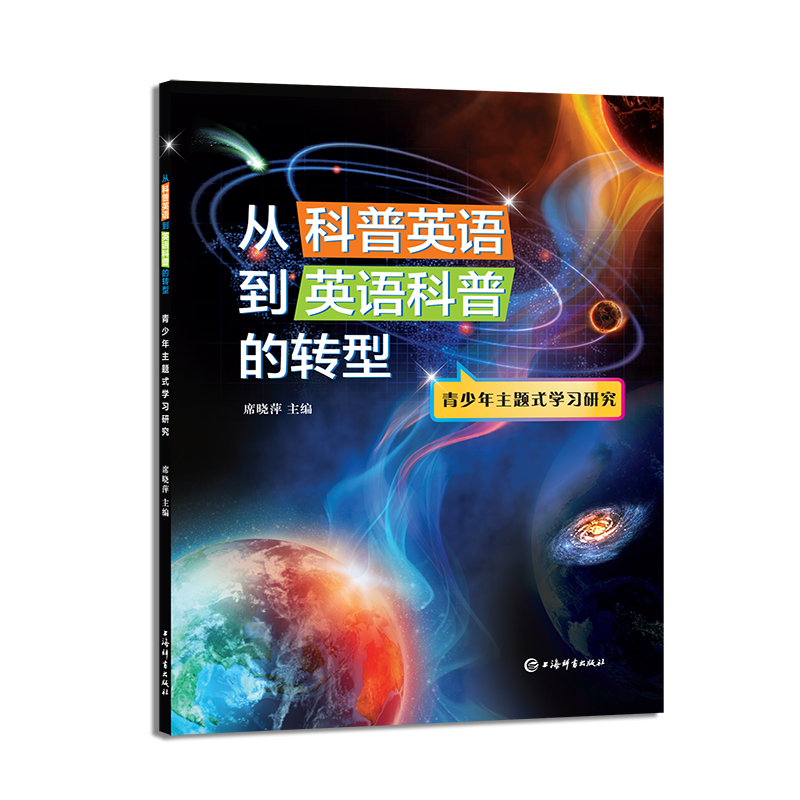 �Ŀ���Ӣ�Z��Ӣ�Z���յ��D(zhu��n)��--���������}ʽ�W(xu��)��(x��)�о�