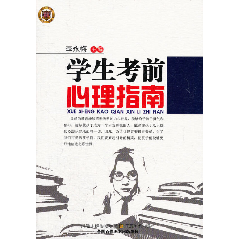 �W(xu��)����ǰ����ָ��