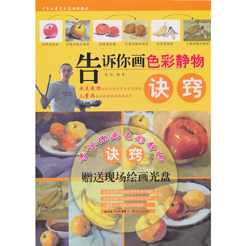 ���ꃺͯ���g(sh��)���A(ch��)�½̳�ϵ�� ���V�㮋ɫ���o���E�[