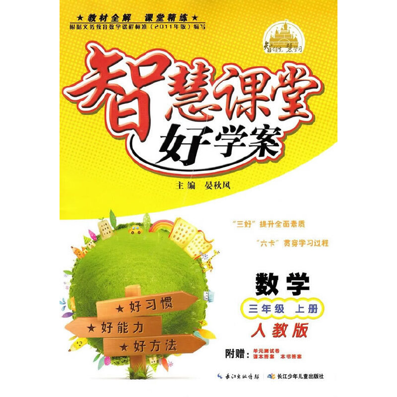 2014�ǻ��n�úÌW�� ���꼉��(sh��)�W�σԣ��˽̰棩