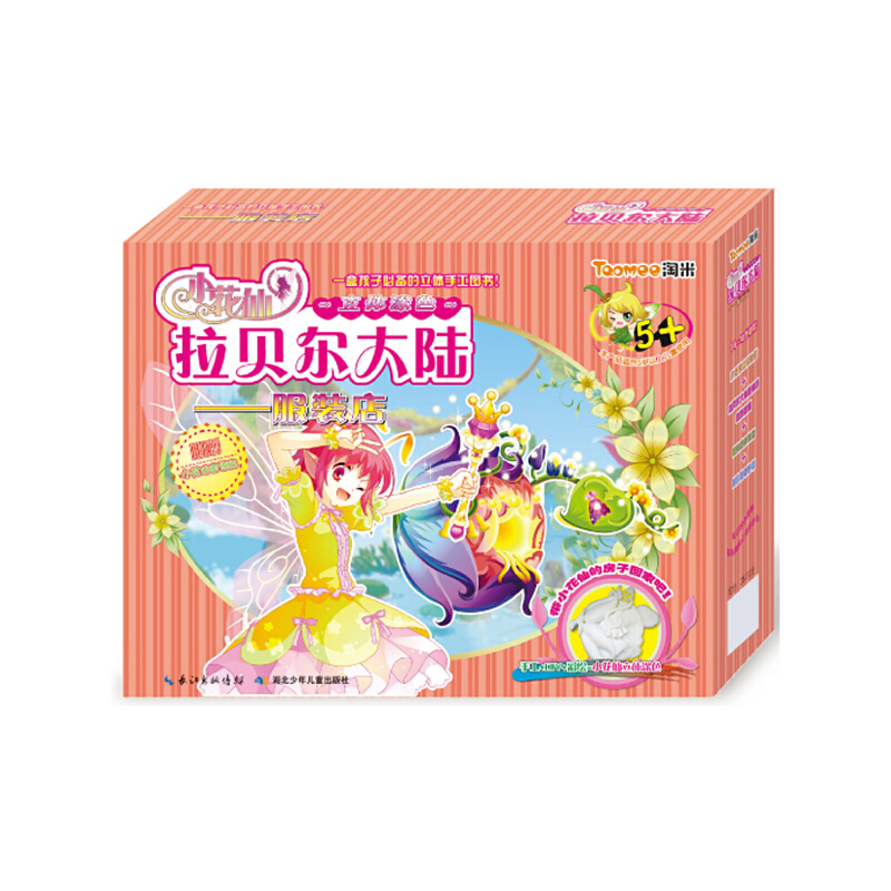 С������ؐ�����wͿɫ����ؐ����ꑷ��b�꣨��С���ɵķ��ӻؼ���һ�к��ӵ��ֹ��D������