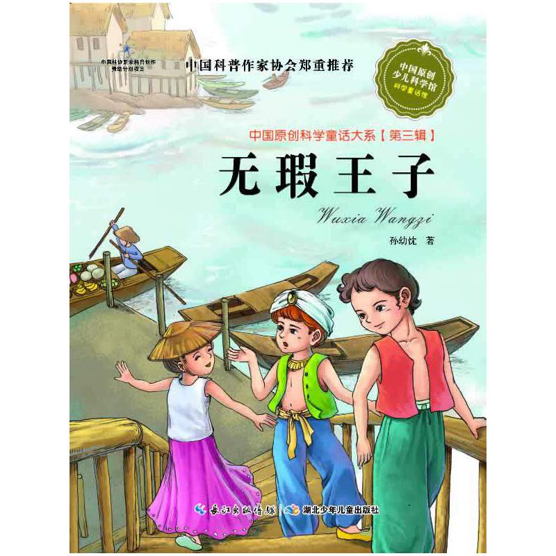 �Ї�ԭ��(chu��ng)�ƌW(xu��)ͯԒ��ϵ������݋�����o����ӣ����ҡ�ʮ���塱���c�D������Ҏ(gu��)���Ŀ���Ї�ԭ��(chu��ng)�ƌW(xu��)ͯԒ��(chu��ng)����̱�ʽ���湤�̣�