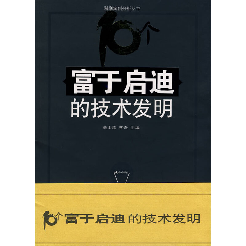 �ƌW(xu��)������������-10��(g��)���چ��ϵļ��g(sh��)�l(f��)��