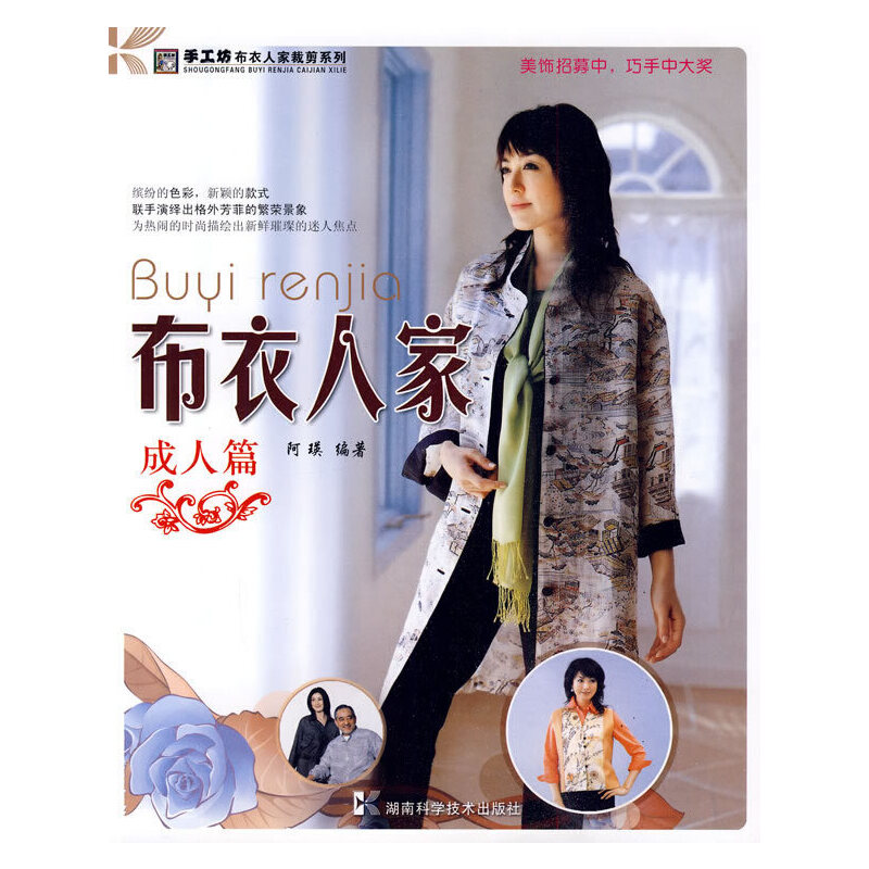 �����˼ң�����ƪ