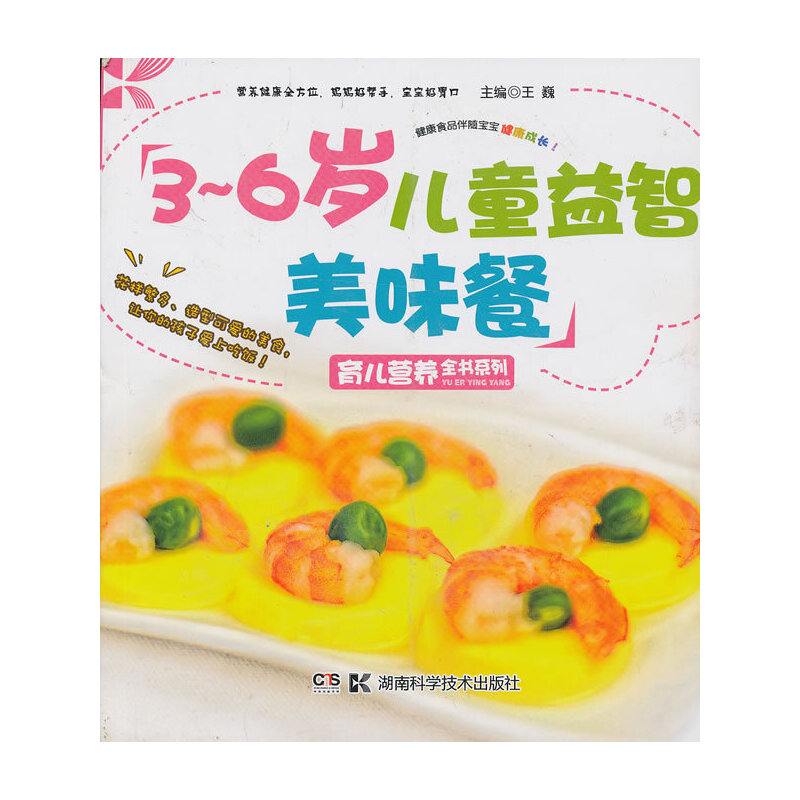 �����I�B(y��ng)ȫ��ϵ�� 3~6�q��ͯ������ζ��