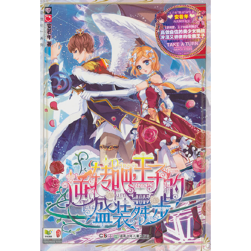 ���D(zhu��n)�������ӵ�ʢ�b�貽