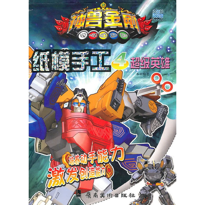 ��F������ģ�ֹ�.4.����Ӣ��