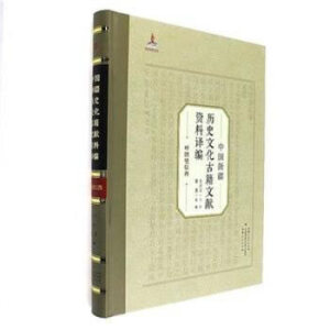 �Ї��½��vʷ�Ļ��ż��īI(xi��n)�Y���g����22���� ��D������