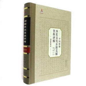 �Ї��½��vʷ�Ļ��ż��īI�Y���g����23���� �����S���h