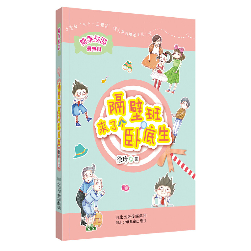 �ǹ�У�@ϵ��:���ڰ���(l��i)�˂�(g��)�P����(���������傀(g��)һ���̪�(ji��ng)����������ԭ��(chu��ng)���۳��L(zh��ng)С�f(shu��)���񡶴�߅��С��������ġ��͌W(xu��)�@��������