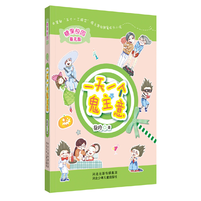 �ǹ�У�@ϵ��:һ��һ��������(���������傀һ���̪�����������ԭ��(chu��ng)���۳��LС�f���񡶴�߅��С��������ġ��͌W�@�������غ���