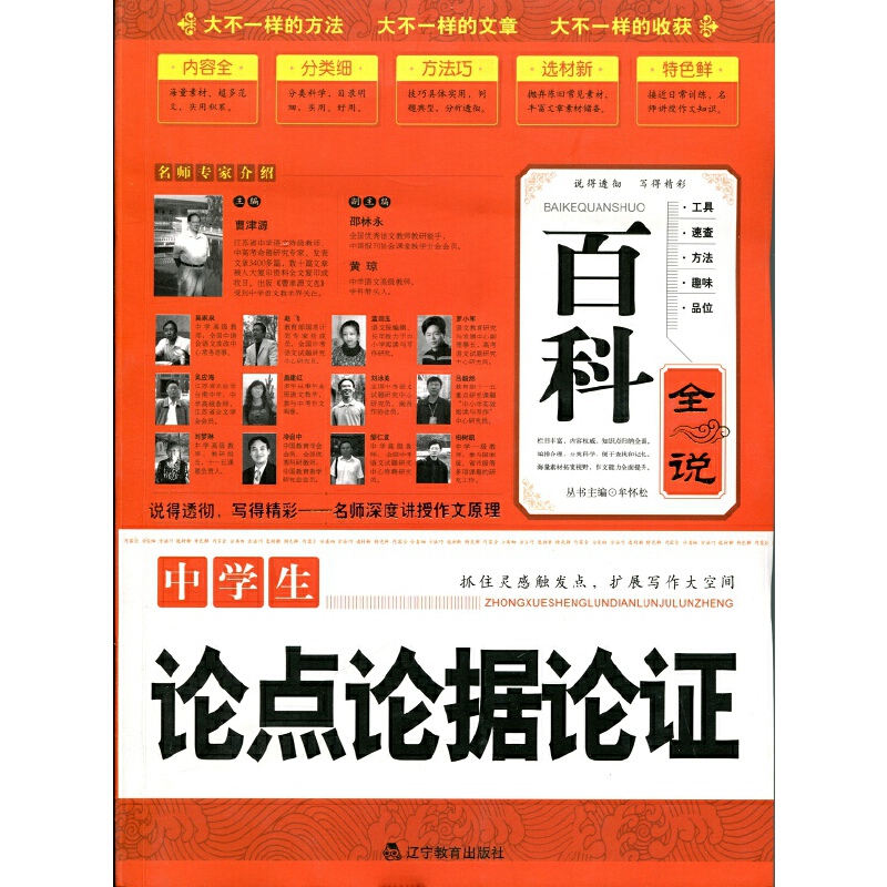 ��2017���°棩�ٿ�ȫ�f--�ЌW(xu��)��Փ�c(di��n)Փ��(j��)Փ�C