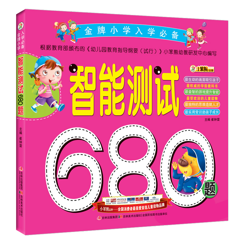 ���ܜyԇ680�}(����С�W��W)