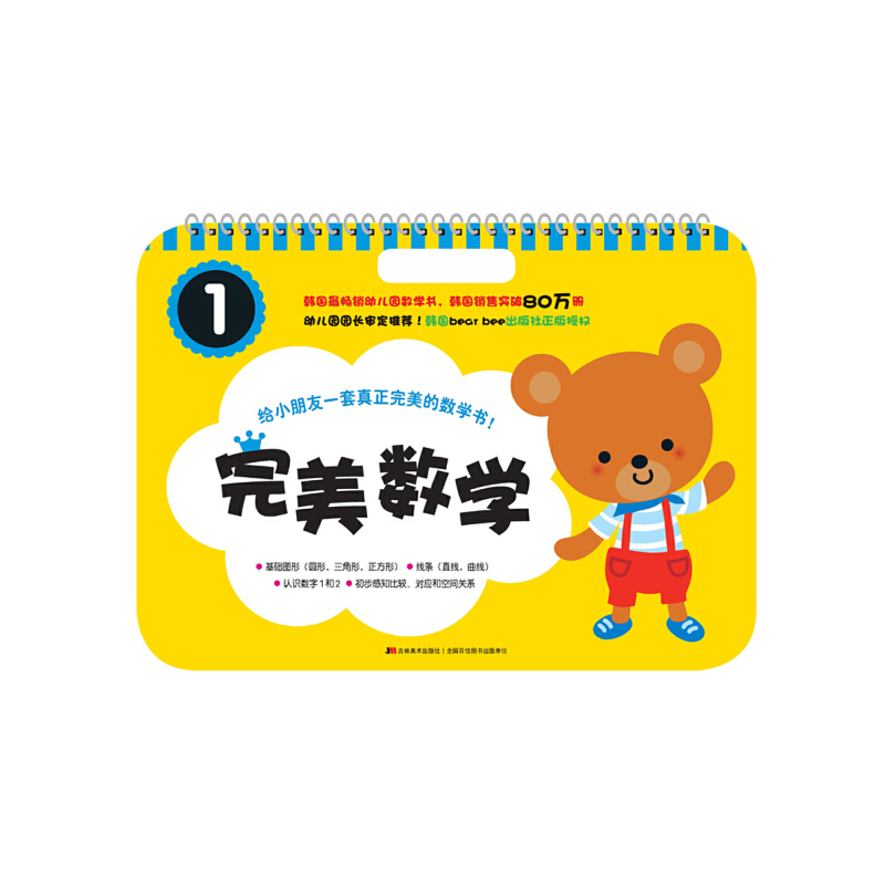 ������(sh��)�W(xu��)��1�����n����ͯ��(sh��)�W(xu��)���N�������׵��y���A��ʽ���У�