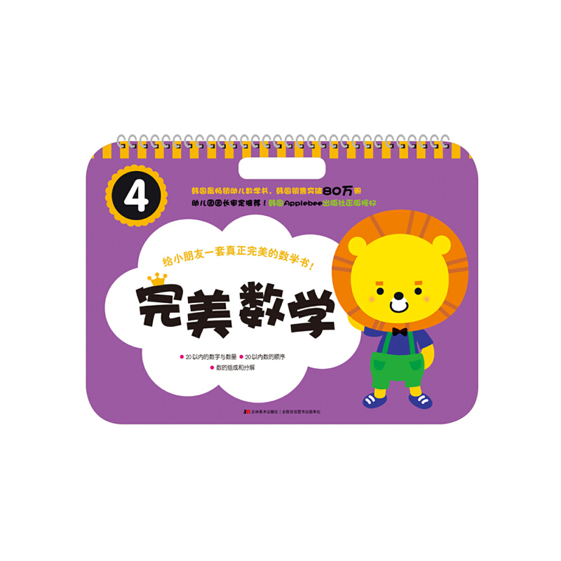 ������(sh��)�W��4�����n����ͯ��(sh��)�W���N�������׵��y���A��ʽ���У�