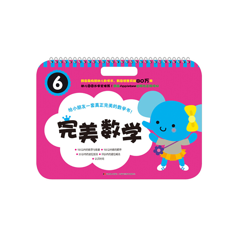 ������(sh��)�W(xu��)��6�����n����ͯ��(sh��)�W(xu��)���N�������׵��y���A��ʽ���У�