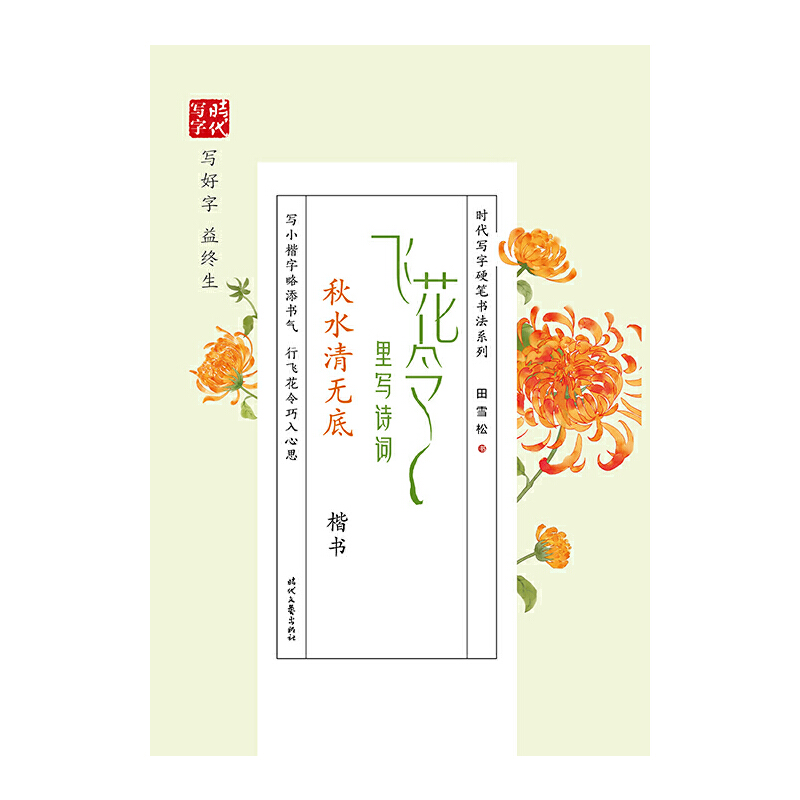 ��ѩ���w�����Ԋ�~����ˮ��o�ף�������