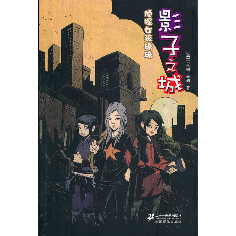 Ӱ��֮�� ��̽Ů������