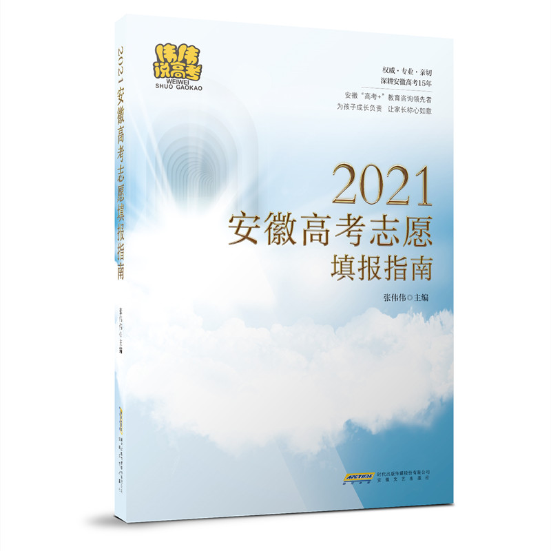 2021���ո߿�־Ը���(b��o)ָ��