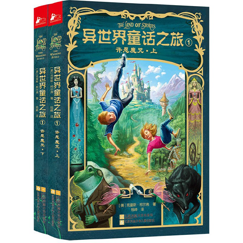 ������ͯԒ֮��1���SԸħ�䣨����2�ԣ�