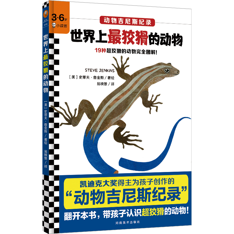 ��������ƻ��Ą���P�Ͽ˴󪄵����麢�ӄ�(chu��ng)���ġ����Ｊ��˹�o䛡�������������D���^�f(xi��)���u�x�D����3~6�q�����L����