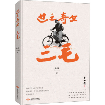 ��֮��Ů����ë