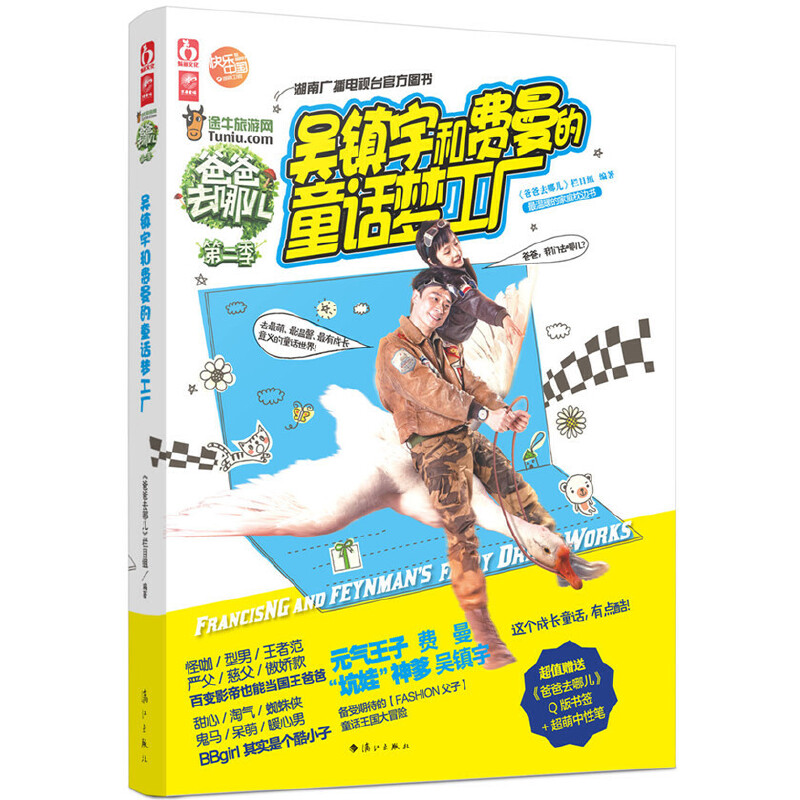 �ְ�ȥ�ă�2 ���(zh��n)����M(f��i)����ͯԒ��(m��ng)���S